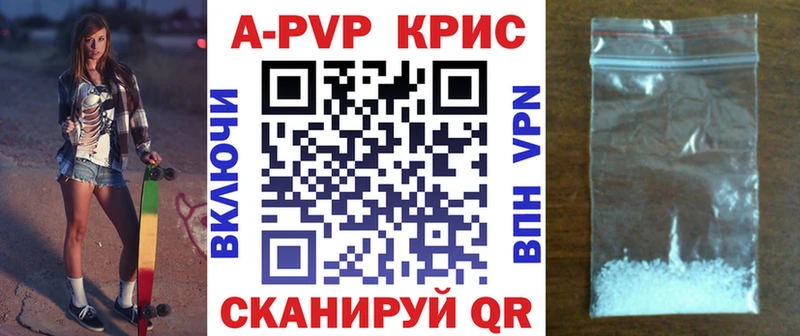 A-PVP мука  Бахчисарай 