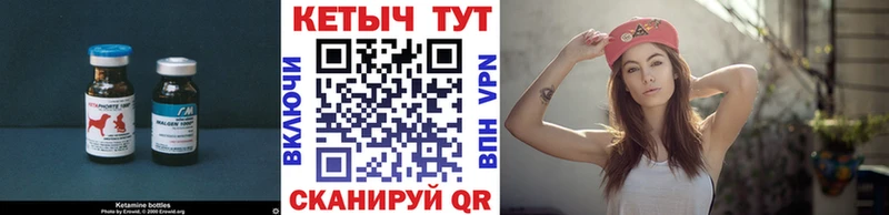 КЕТАМИН VHQ  Бахчисарай 