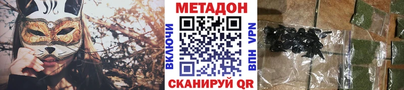 купить закладку  Бахчисарай  МЕТАДОН кристалл 